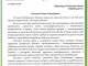 Поздравление Верховного муфтия губернатору Челябинской области Б.А.Дубровскому с юбилеем